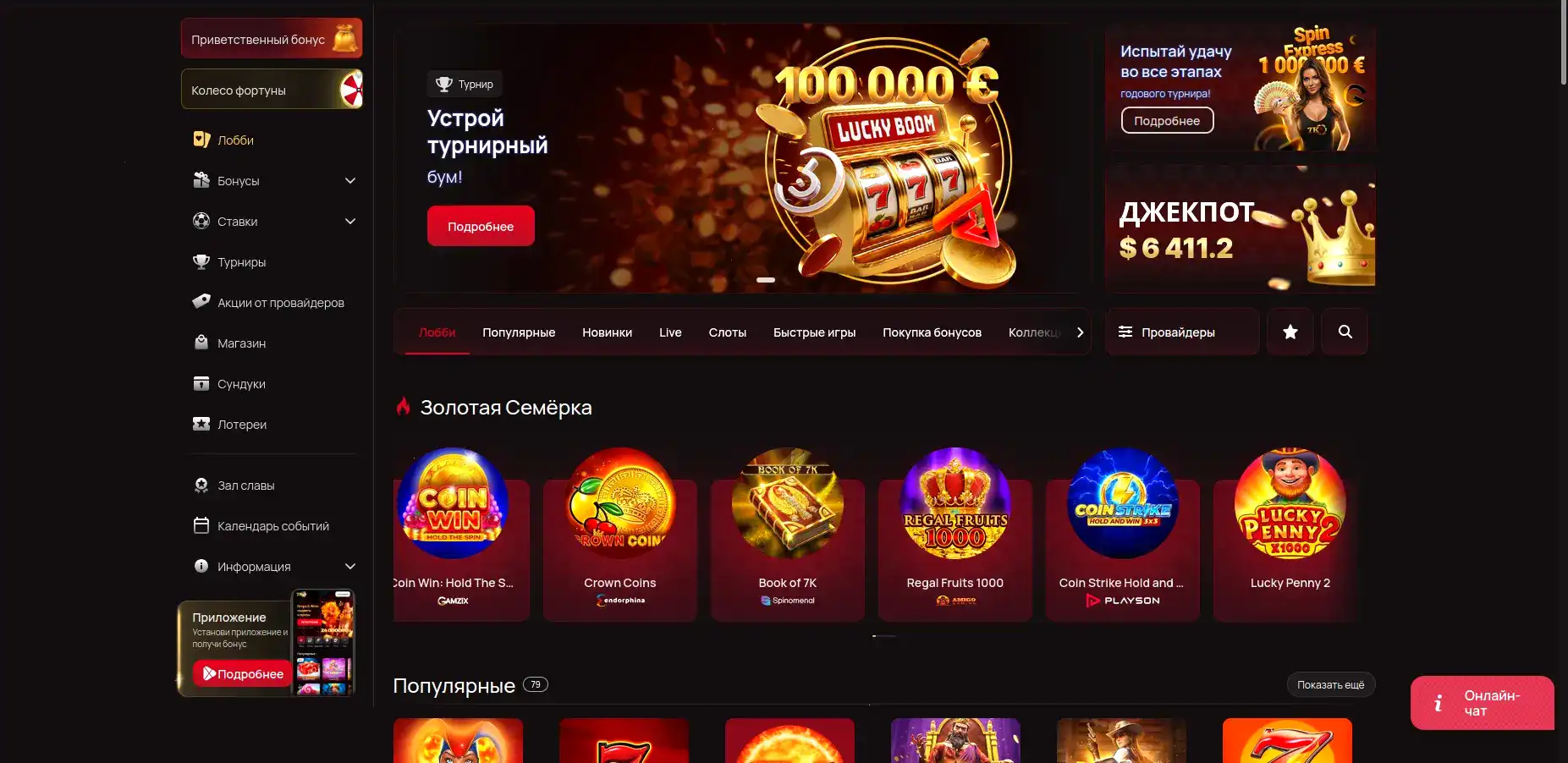 Лайв казино Джет с живыми дилерами